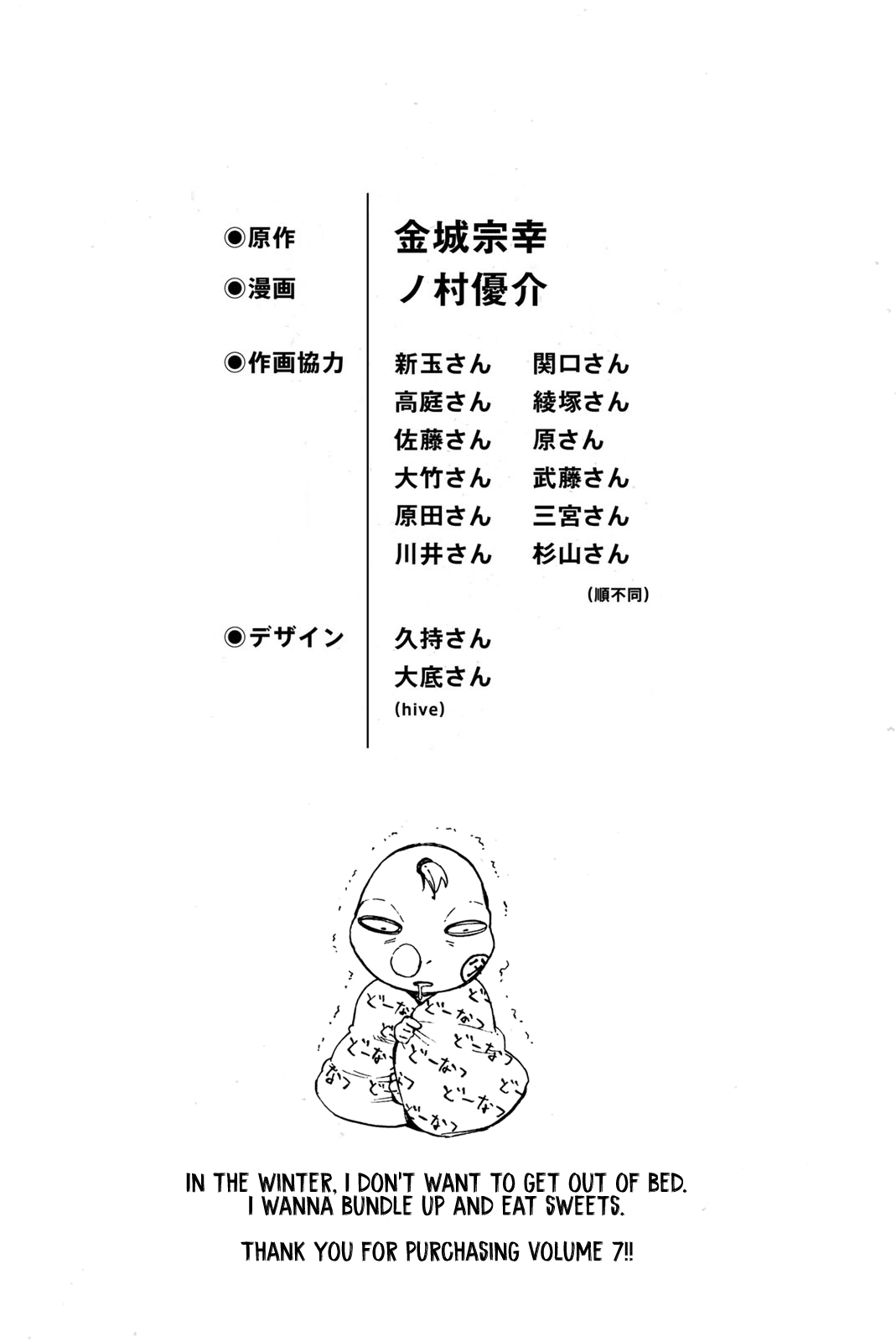 Blue Lock Chapter 58.5 image 7